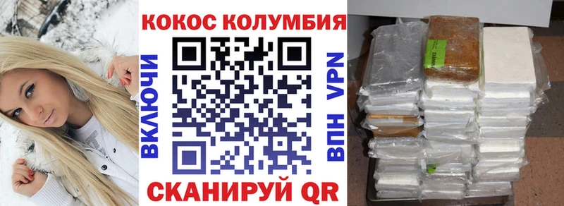 COCAIN Fish Scale  Буйнакск 