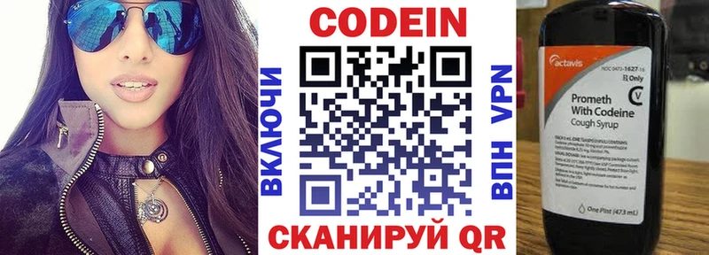 Кодеиновый сироп Lean напиток Lean (лин)  Буйнакск 